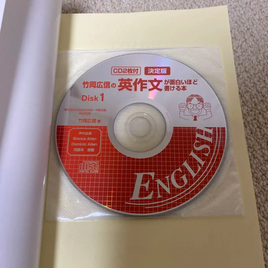 El libro definitivo de Hironobu Takeoka sobre cómo escribir composiciones en inglés que sean tan interesantes