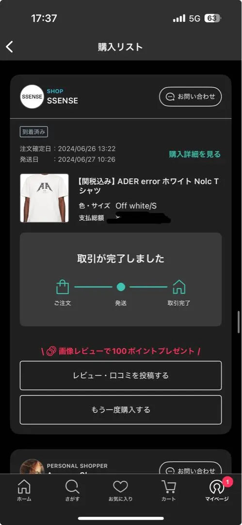 Camiseta Aderror | adererror tシャツ