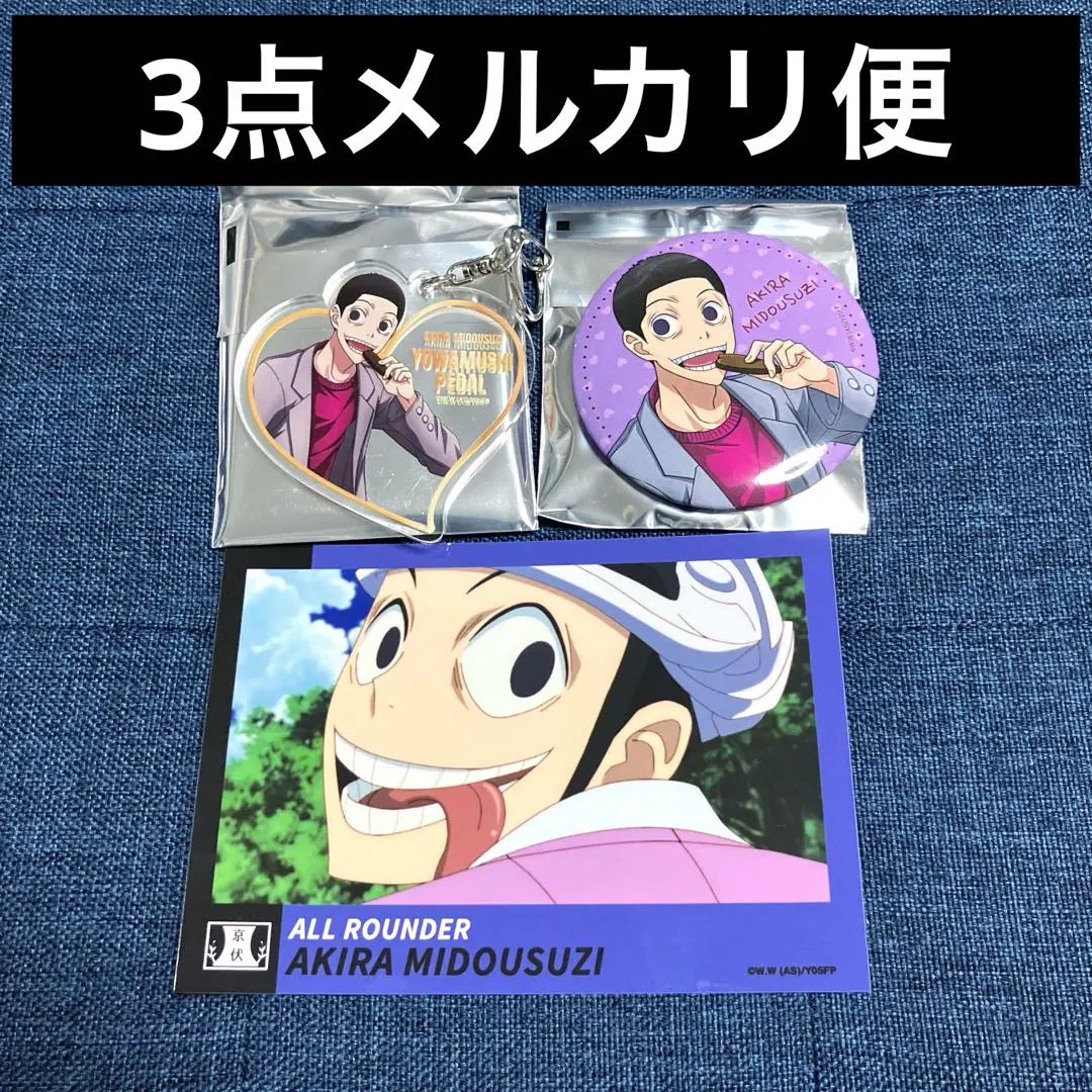 New Yowamushi Pedal LIMIT BREAK Scene Photograph Bromide Valentine's Day Midosuji Sho