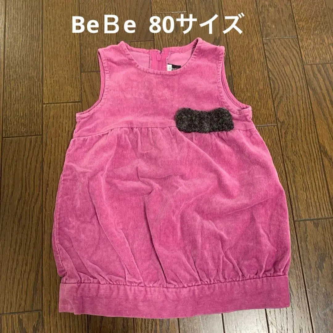 Bebe Dress Vest 80 Jumper Skirt Girls Entrance Graduation