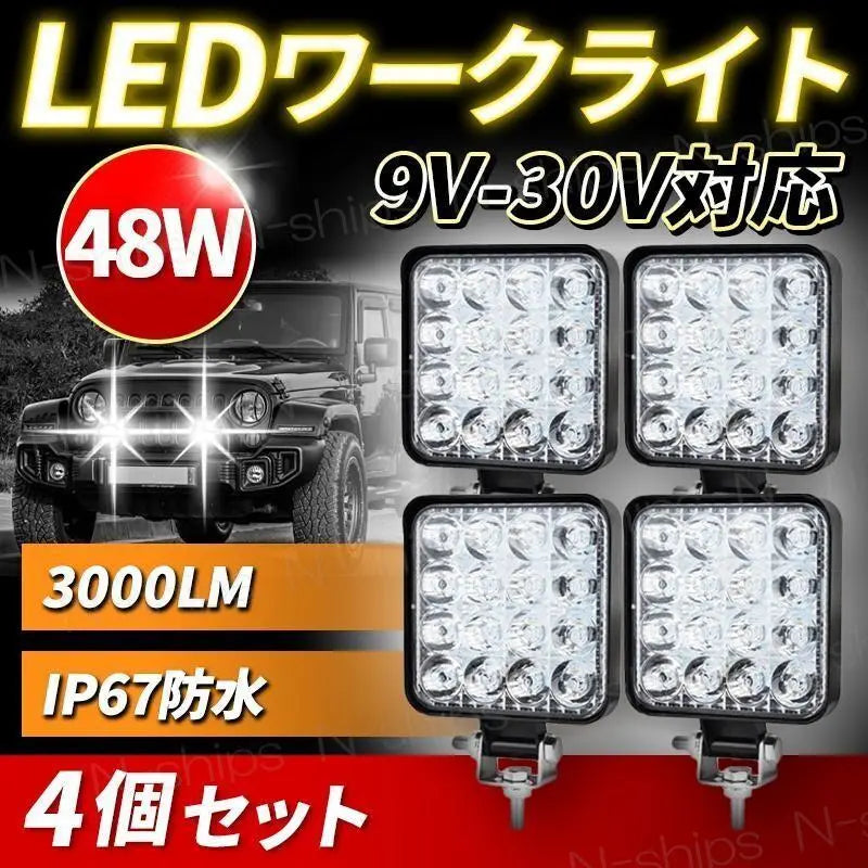 LED Work Light Set of 4 Lights, Lamps, Work Lights, Cars, Search Lights, Lighting