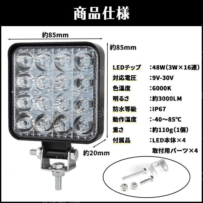 LED Work Light Set of 4 Lights, Lamps, Work Lights, Cars, Search Lights, Lighting