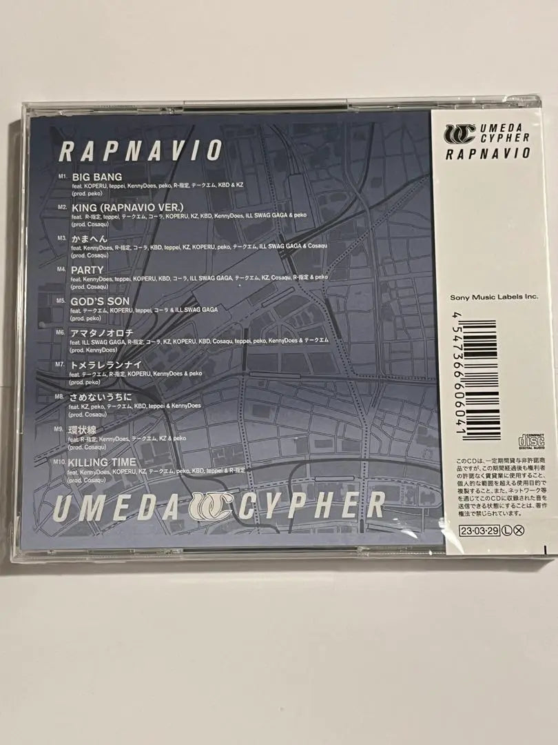 Álbum Umeda Cipher Rapnavio sin abrir | 未開封 梅田サイファー RAPNAVIO アルバム