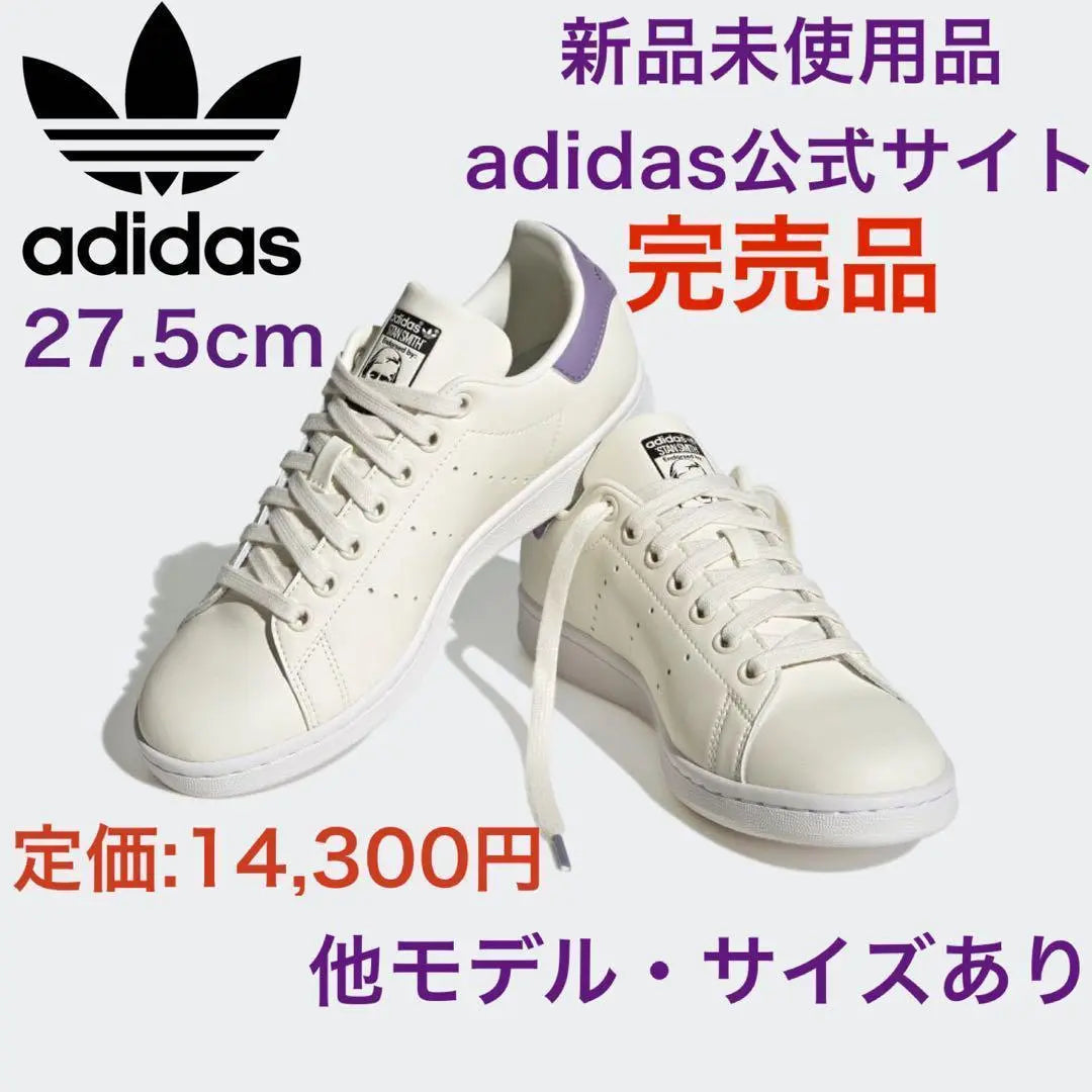 Queda 1 punto‼ ️ Nuevas Stan Smith ADIDAS Mujer 27.5 Blanco Blanco | 残り1点‼️新品 スタンスミス adidas ウィメンズ 27.5 白 ホワイト