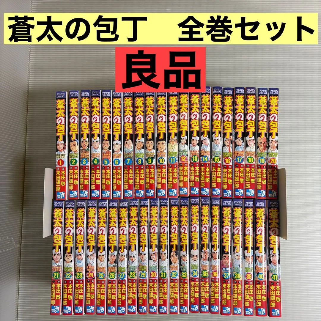 Sota's Knife Complete Set, Volumes 1-41