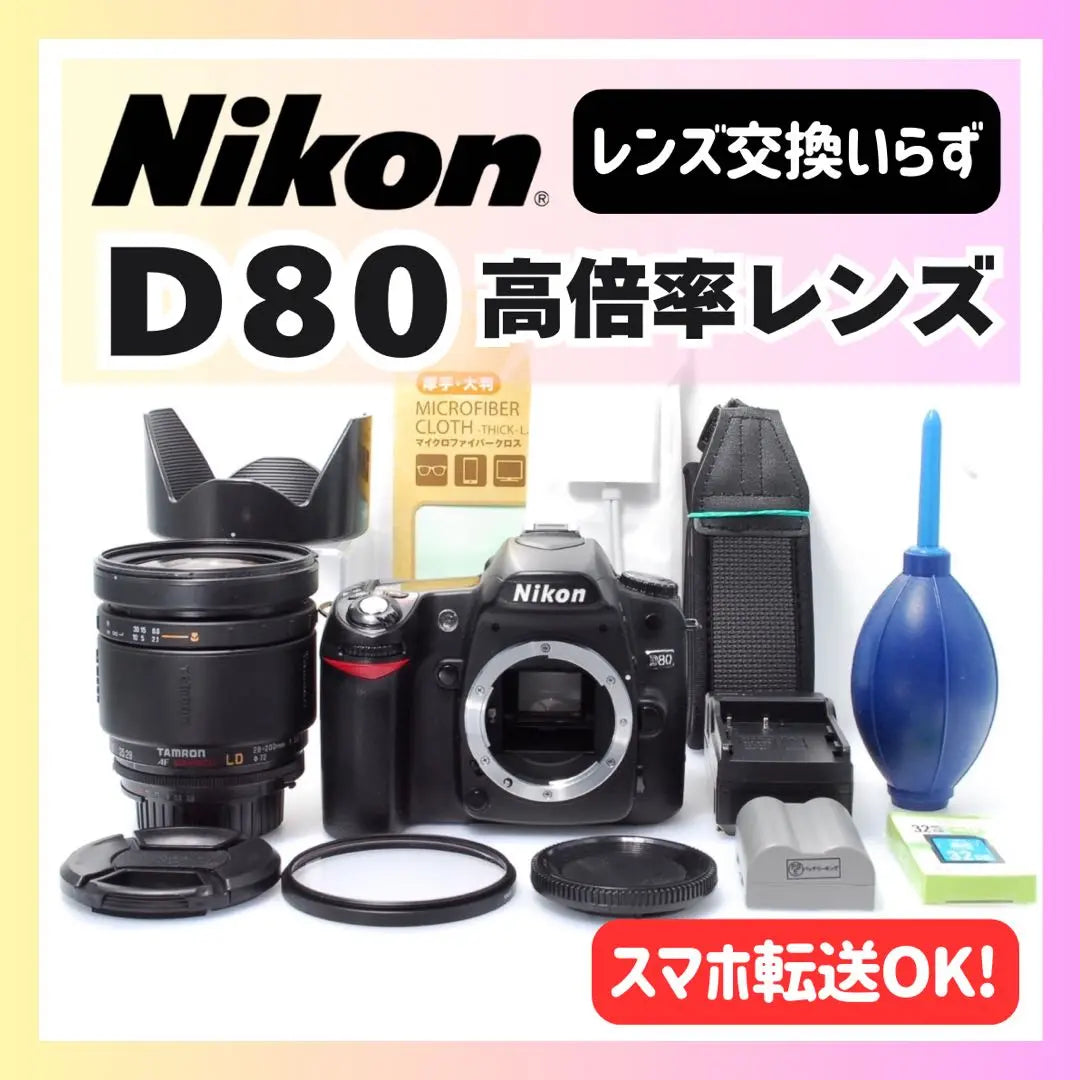 ✨Can be far away or close✨Nikon D80 Nikon✨High magnification lens set✨Beginner model