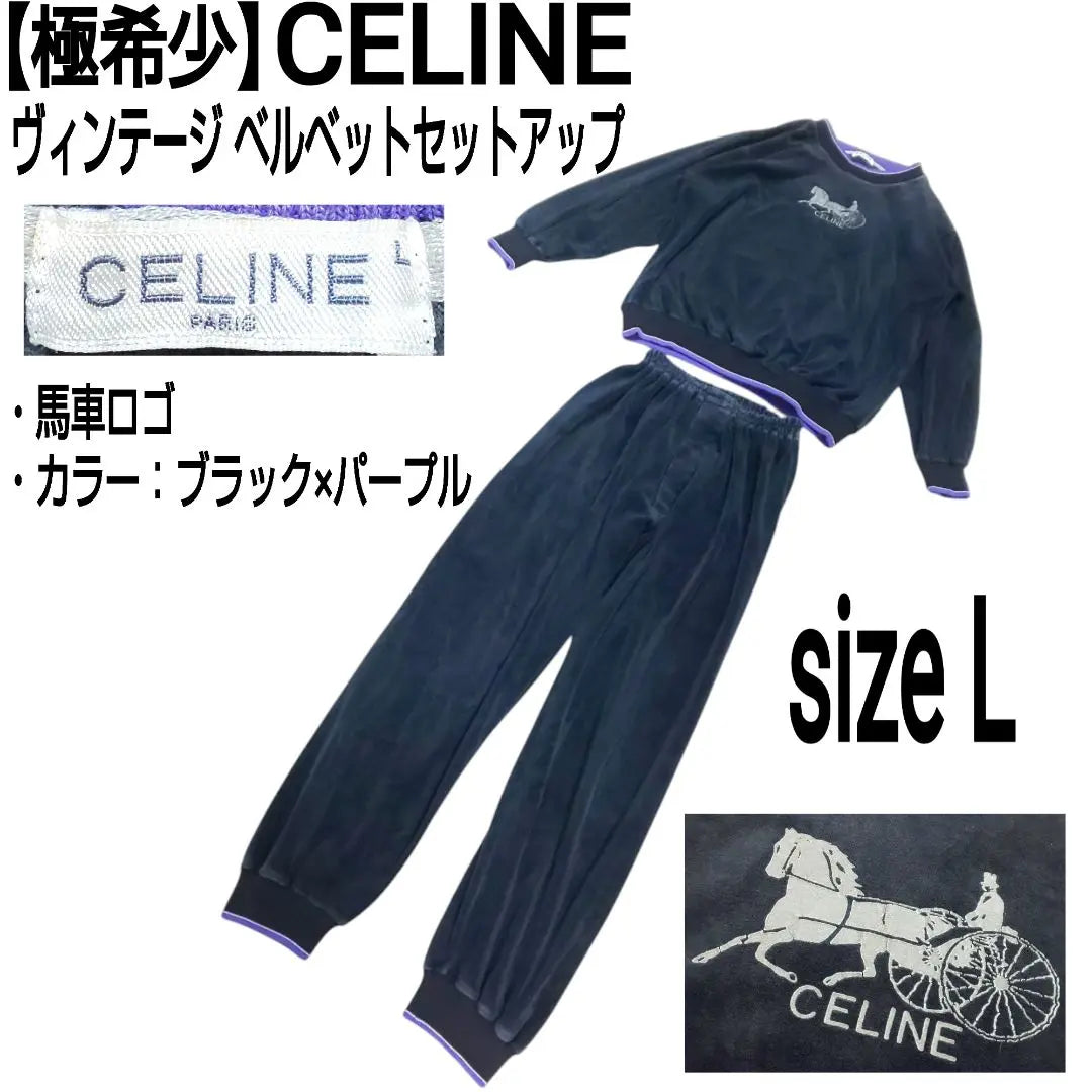 [Extremadamente raro] Logotipo de carro de configuración de terciopelo vintage CELINE Terciopelo | 【極希少】CELINE ヴィンテージ ベロアセットアップ 馬車ロゴ ベルベット