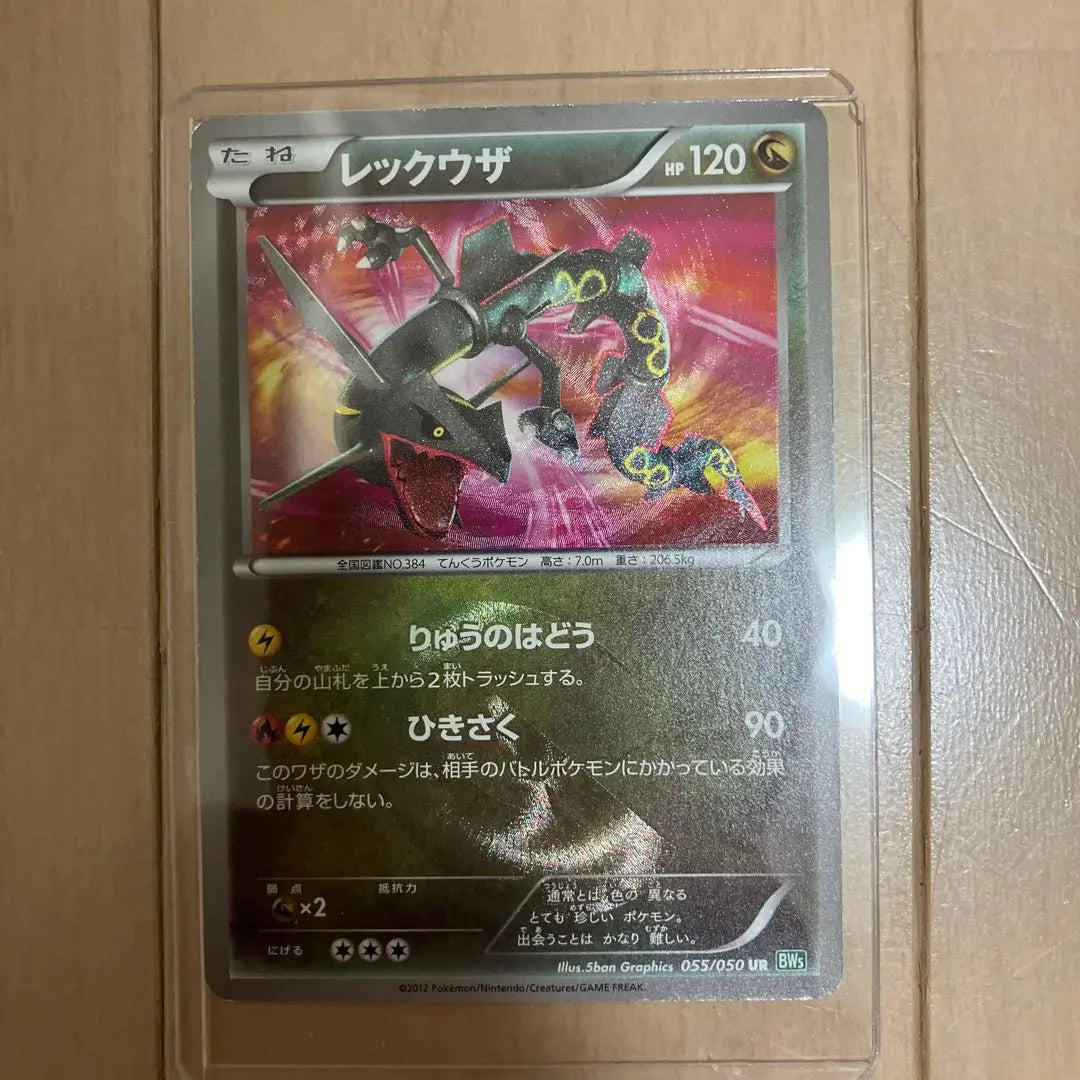 Rayquaza UR Pokemon Card Game BW