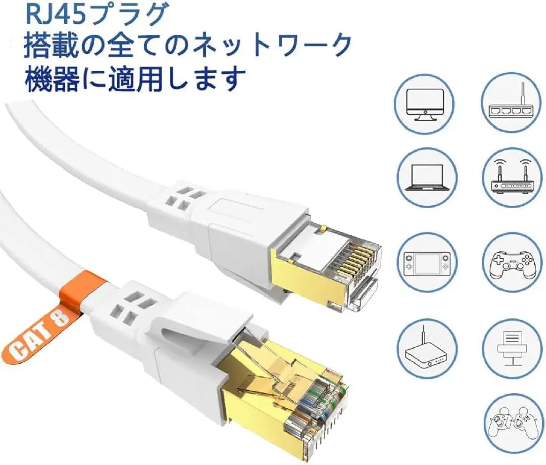 Cable LAN Cat 8 de 3 m, cable con cable estándar, cable LAN blanco