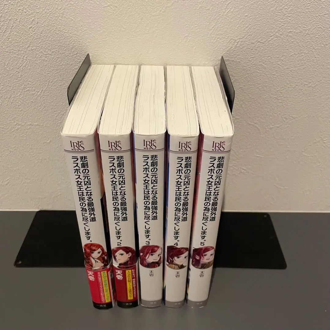 The final boss, the ultimate villain and the cause of the tragedy, is the queen who does everything for her people. All 5 volumes set