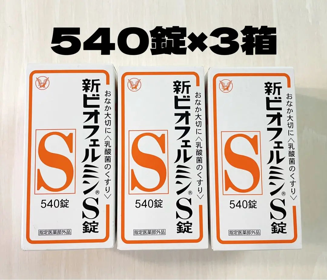 New Biofermin S tablets 540 tablets x 3 boxes Taisho Pharmaceutical / Biofermin 540