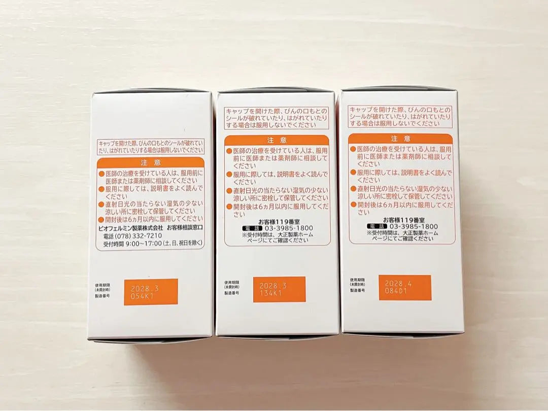 New Biofermin S tablets 540 tablets x 3 boxes Taisho Pharmaceutical / Biofermin 540