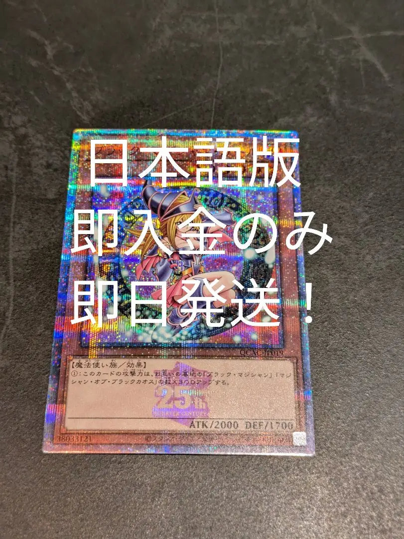 First come, first served, Yu-Gi-Oh! Black Magician Girl, Pink, same-day shipping, Japanese version