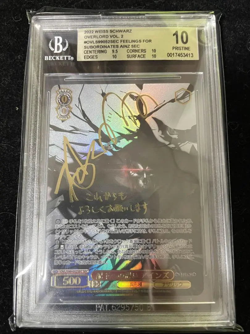 Thoughts for Subordinate Ainz SEC Weiss Schwarz bgs10