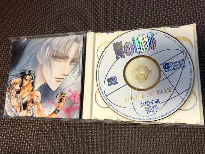 Blue Trails Drama CD Kuno Chiaki