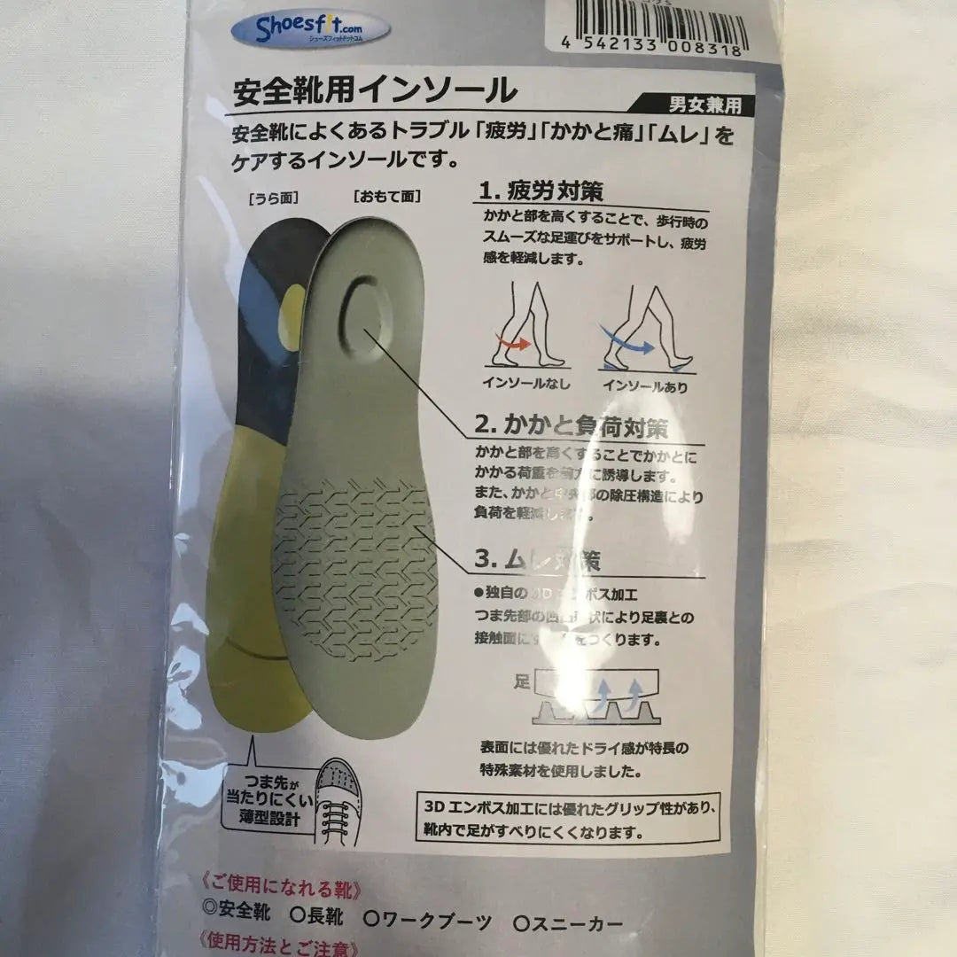 Murai Safety Shoes Insole Unisex S Size Unused