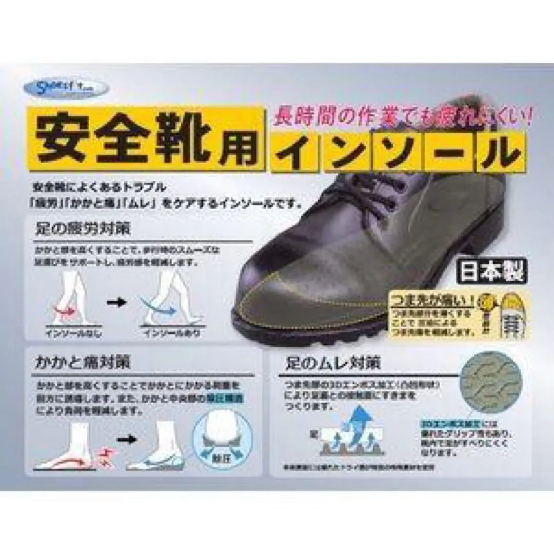 Murai Safety Shoes Insole Unisex S Size Unused