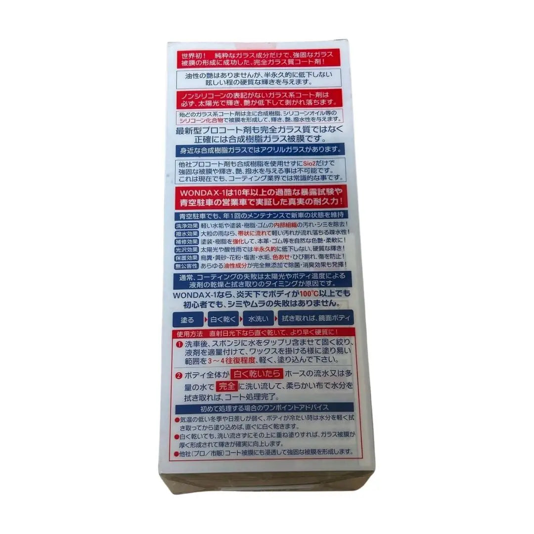 WONDAX-1 Wondax One 250ml glass coating agent | WONDAX-1 ワンダックスワン 250ml ガラスコーティング剤