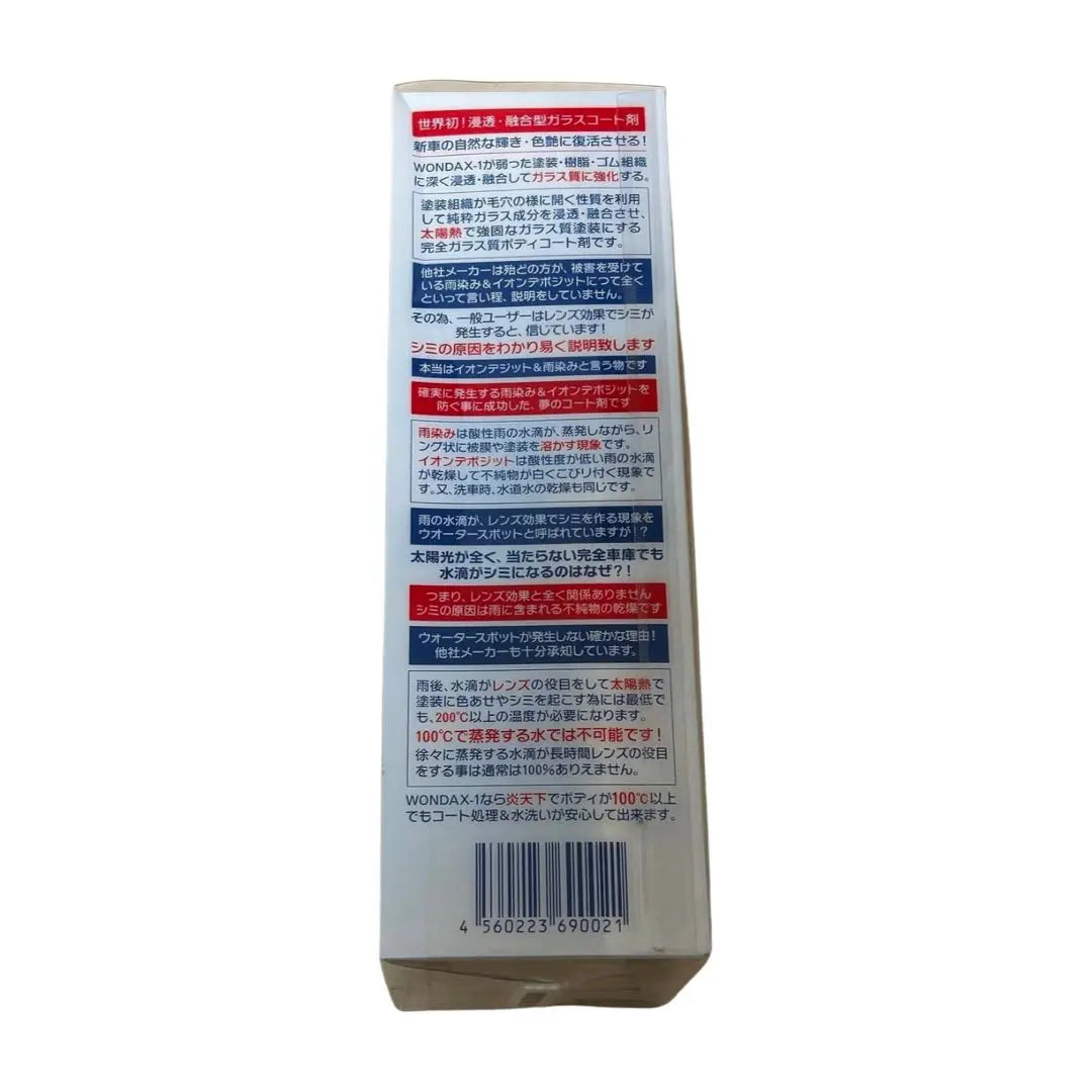 WONDAX-1 Wondax One 250ml glass coating agent | WONDAX-1 ワンダックスワン 250ml ガラスコーティング剤