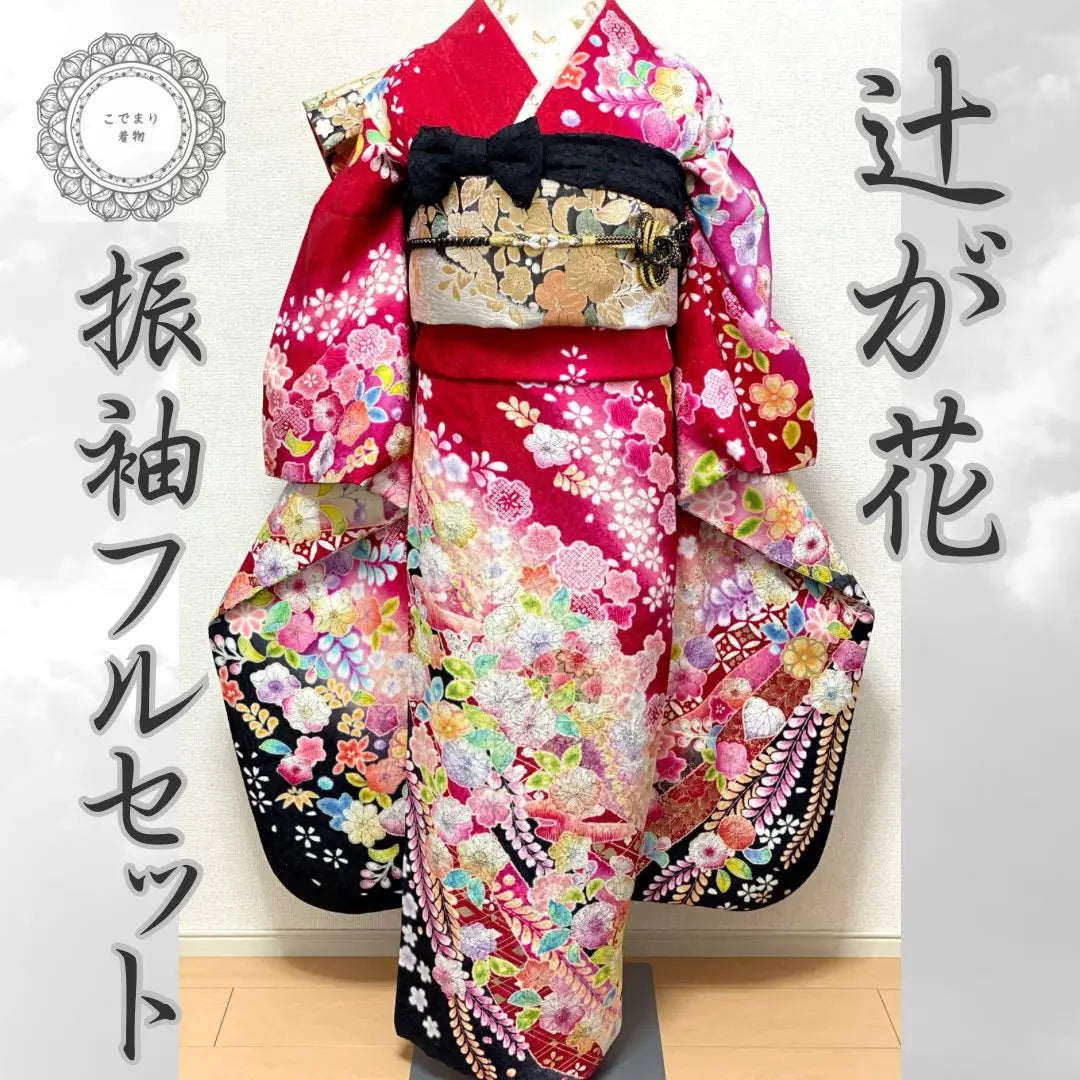 Conjunto completo de furisode Tsujigahana rojo rosa negro floral Shibori color plata dorado seda pura ceremonia de mayoría de edad