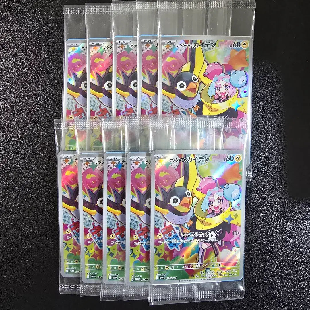 Pokemon Cards Nanjamo's Kaiden Promo Battle Partners Set of 10