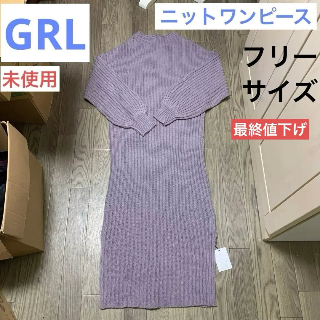 [Unused] Knit dress GRL Grail One size fits all purple | 【未使用】ニット ワンピース GRL グレイル フリーサイズ 紫