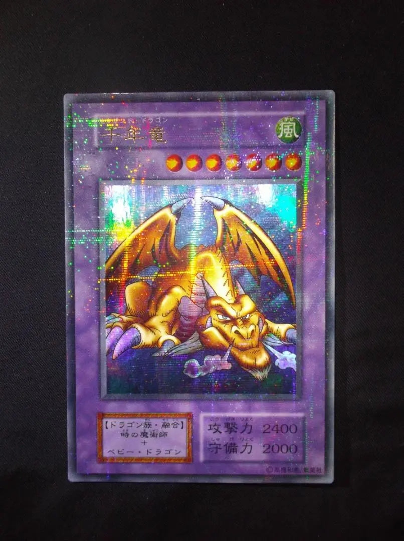 Yu-Gi-Oh! Early Thousand Year Dragon Parallel Unused Good Item