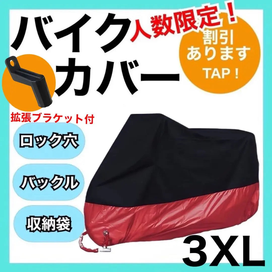 [3XL] Bike cover Red x Black Water resistant Heat resistant Snow resistant XXXL Anonymous delivery