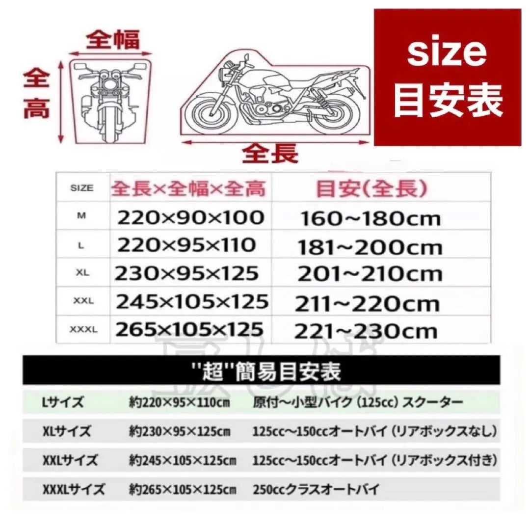 [3XL] Bike cover Red x Black Water resistant Heat resistant Snow resistant XXXL Anonymous delivery