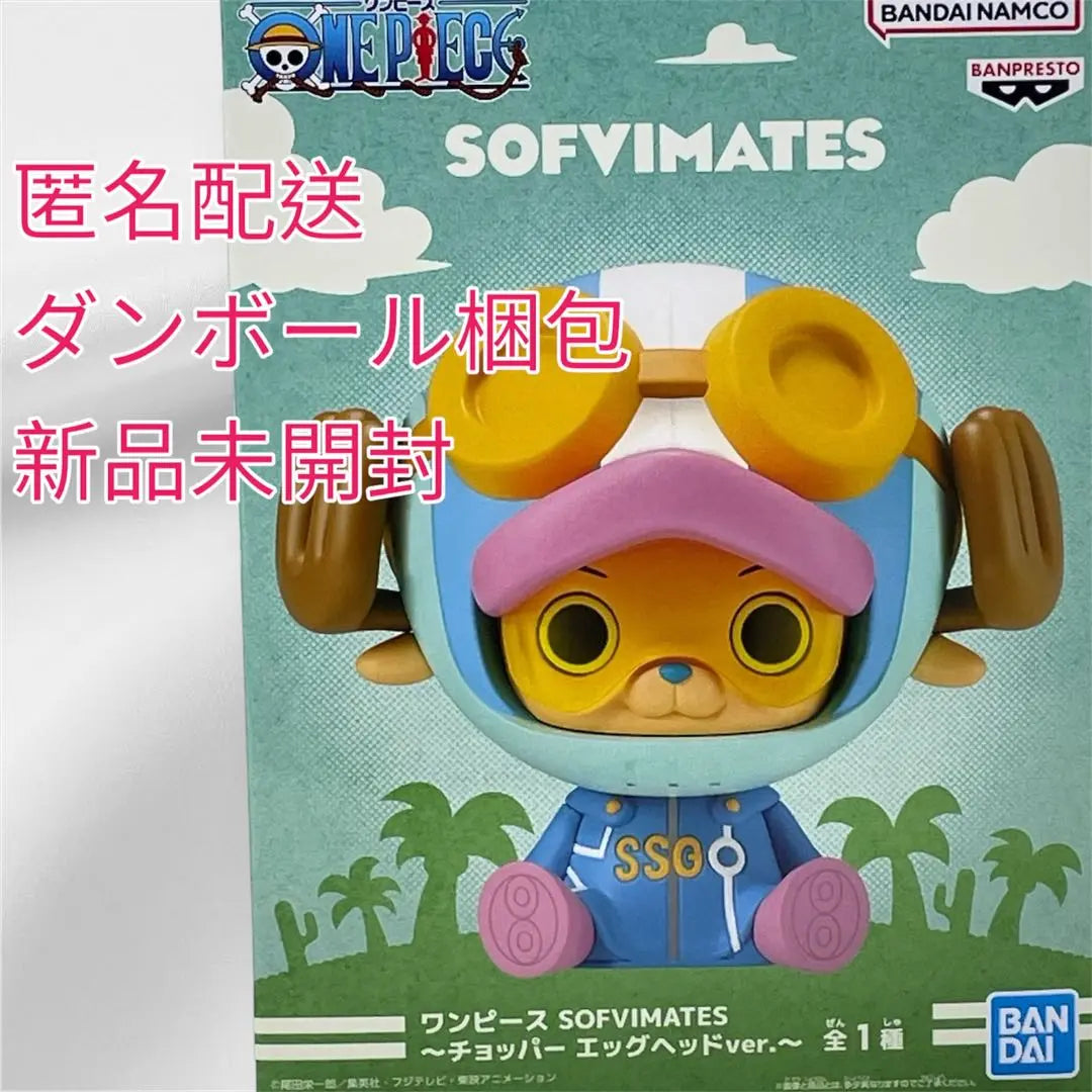 One Piece Chopper Egg Head Figure