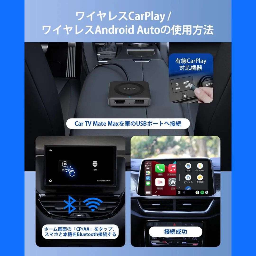 ③ Ottocast OTTOCAST CAR TV MATE MAX latest version