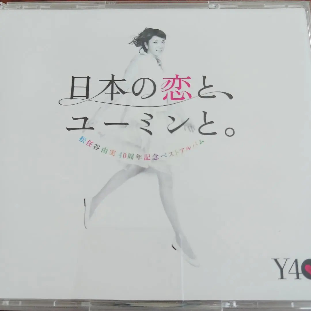 Amor japonés y Yuming. Mejor álbum del 40 aniversario de Matsutoya Yumi