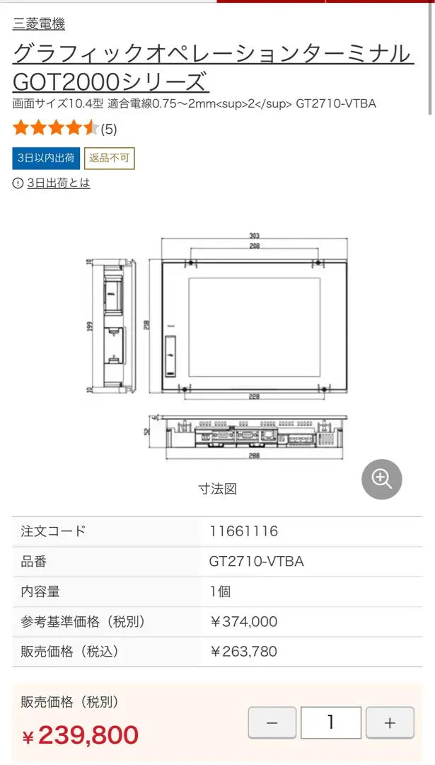 Mitsubishi Electric Graphic Operation Terminal GOT2000 Series