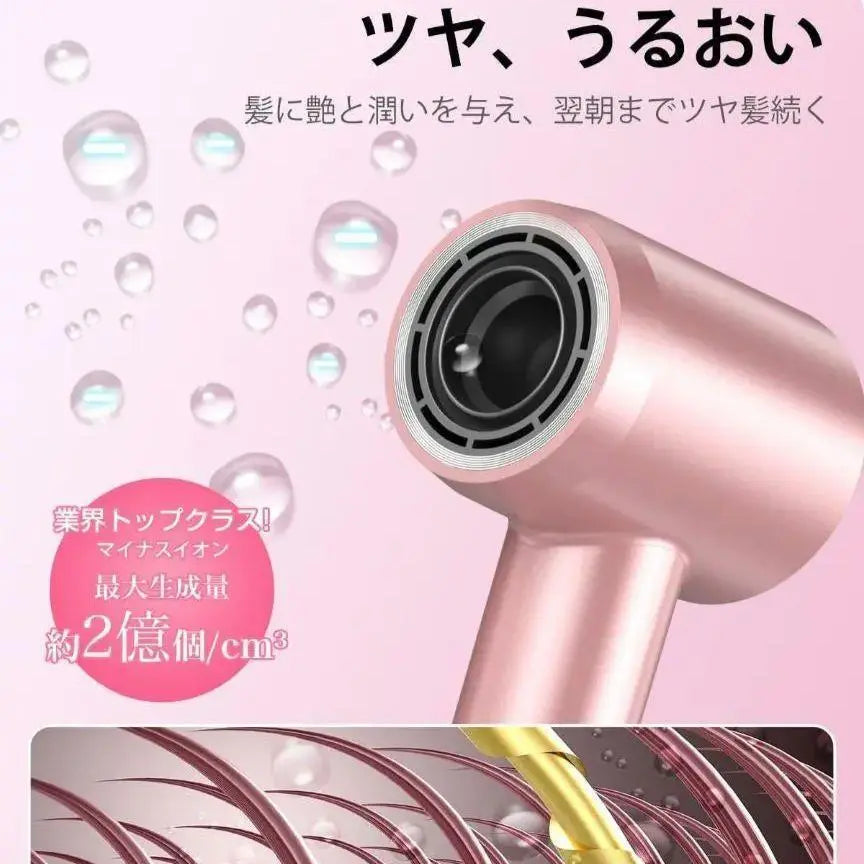 Hair dryer, high air volume, quick drying, speed, negative ions, powerful, cute, time-saving, glossy hair