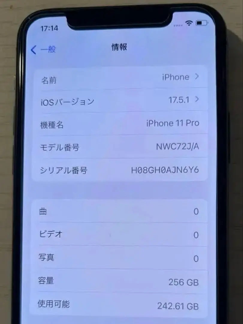 [Good condition with a defect] iPhone 11Pro Space Gray 256GB SIM-free