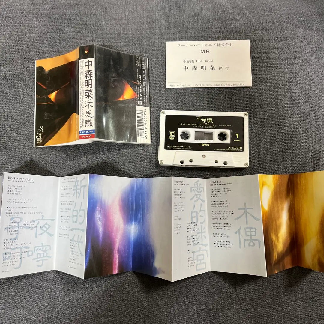 Akina Nakamori Cassette Tape 4 points Japanese Retro Idol Collection