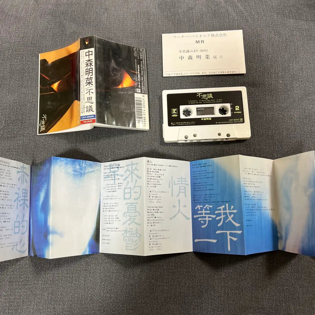 Akina Nakamori Cassette Tape 4 points Japanese Retro Idol Collection