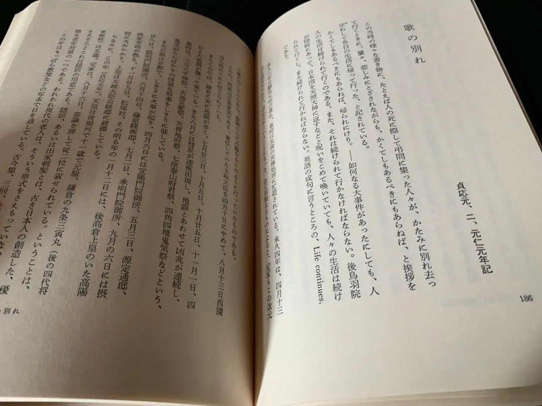 Soldado Sadaya Meigetsu<strack> Yoshimi Hotta | 定家明月記私抄〈続篇〉 堀田 善衛</strack>