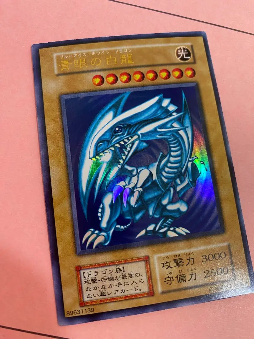 Extremely beautiful! Early Blue Eyes: Blue-Eyed White Dragon Ultra