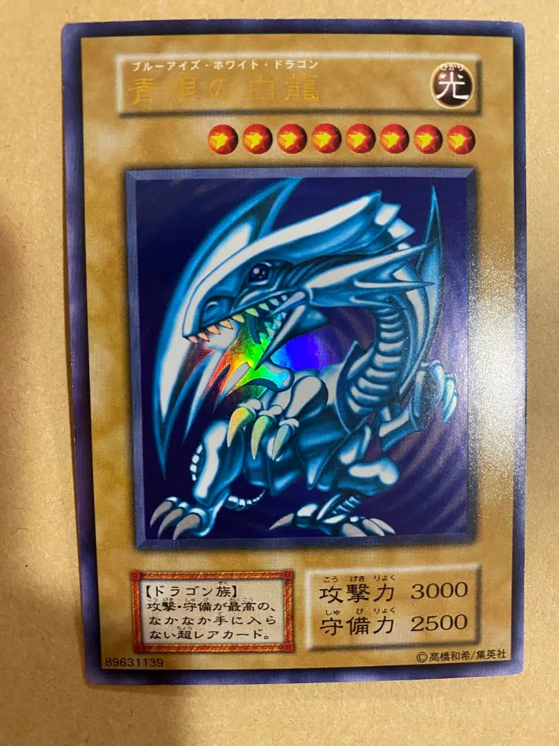 Extremely beautiful! Early Blue Eyes: Blue-Eyed White Dragon Ultra