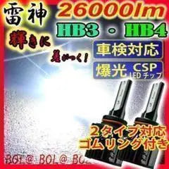 Explosive LED Bulb White White HB4 HB3 Fog Lamp High Beam