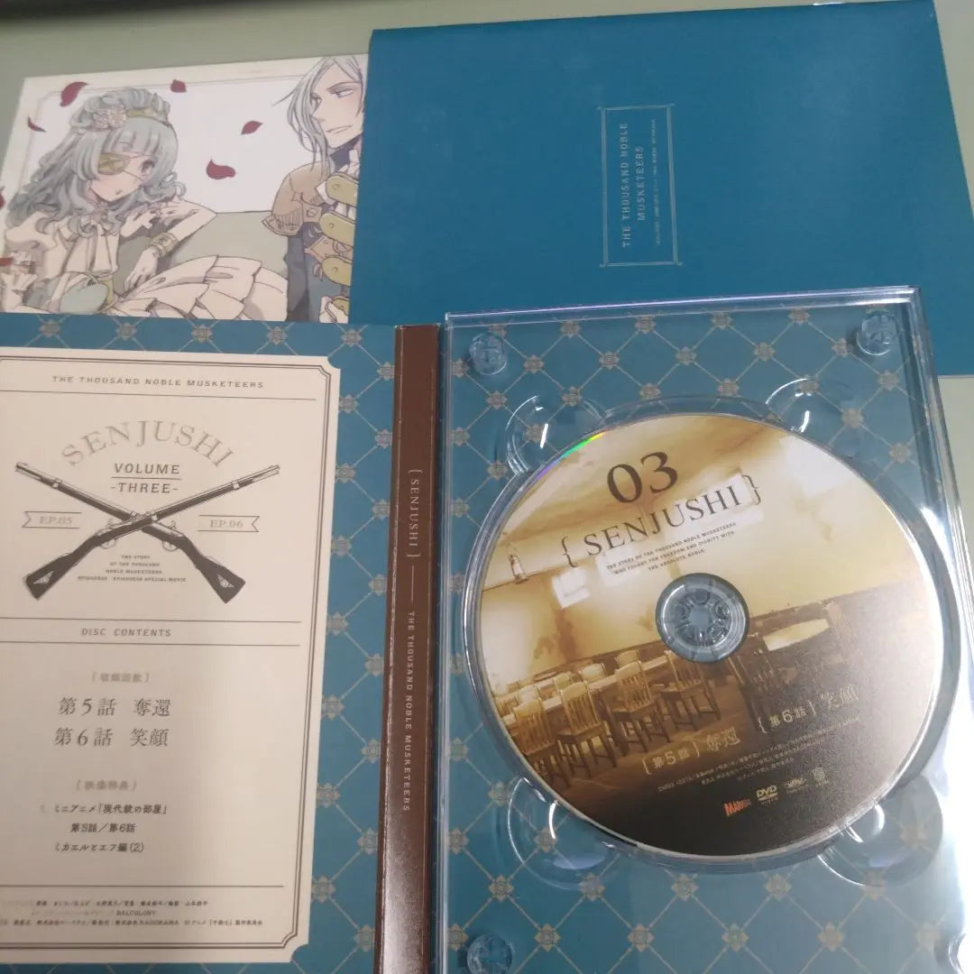 Qianzhi Vol.03 DVD