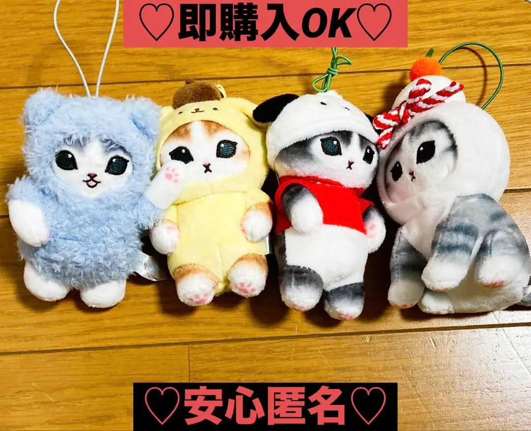 [New ❤️ Unused] Sanrio Mof Sand Nyan Mascot Ladies Men's ⭐️ 4 kinds set | 【新品❤️未使用】サンリオモフサンドにゃんマスコットレディースメンズ⭐️4種セット