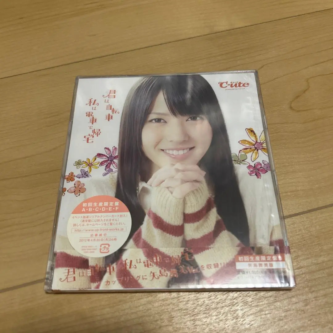 ℃-ute You're a bicycle I'm home by train (Limited Edition B)