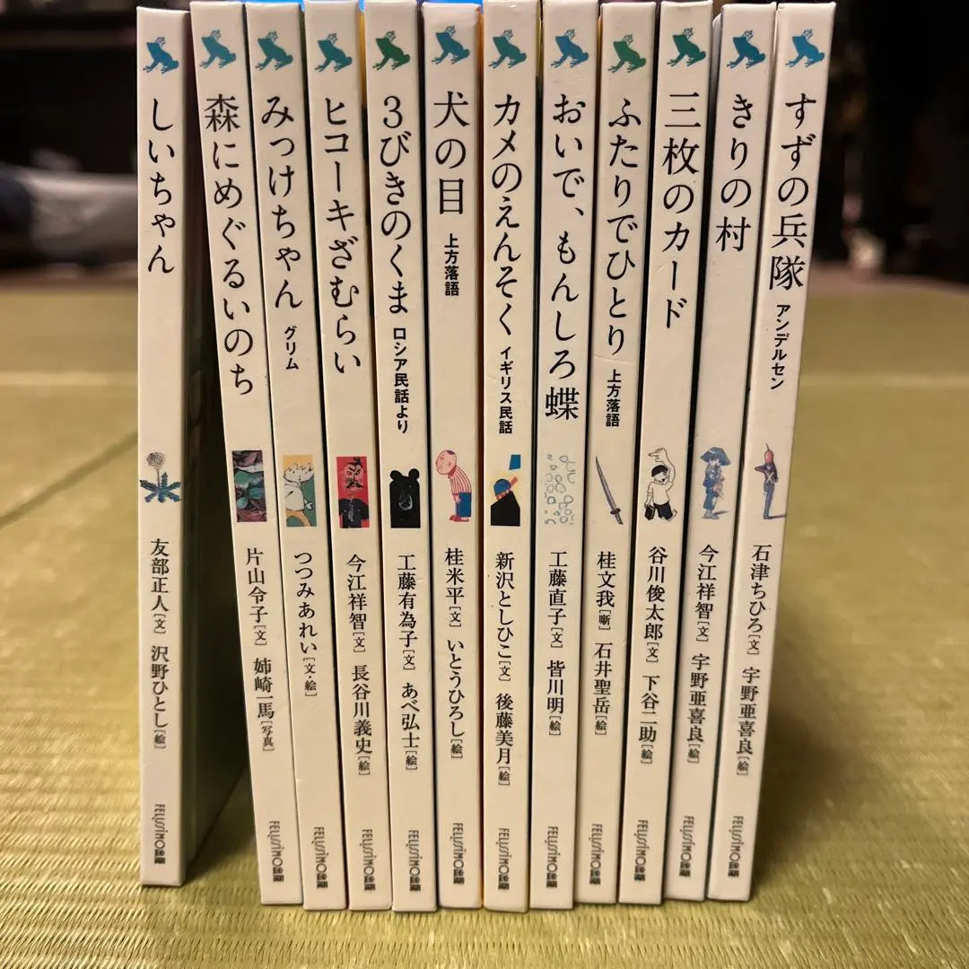 Story of the story 7-18 volumes 12 books set Felissimo Publishing | おはなしのたからばこ 7〜18巻　12冊セット　フェリシモ出版