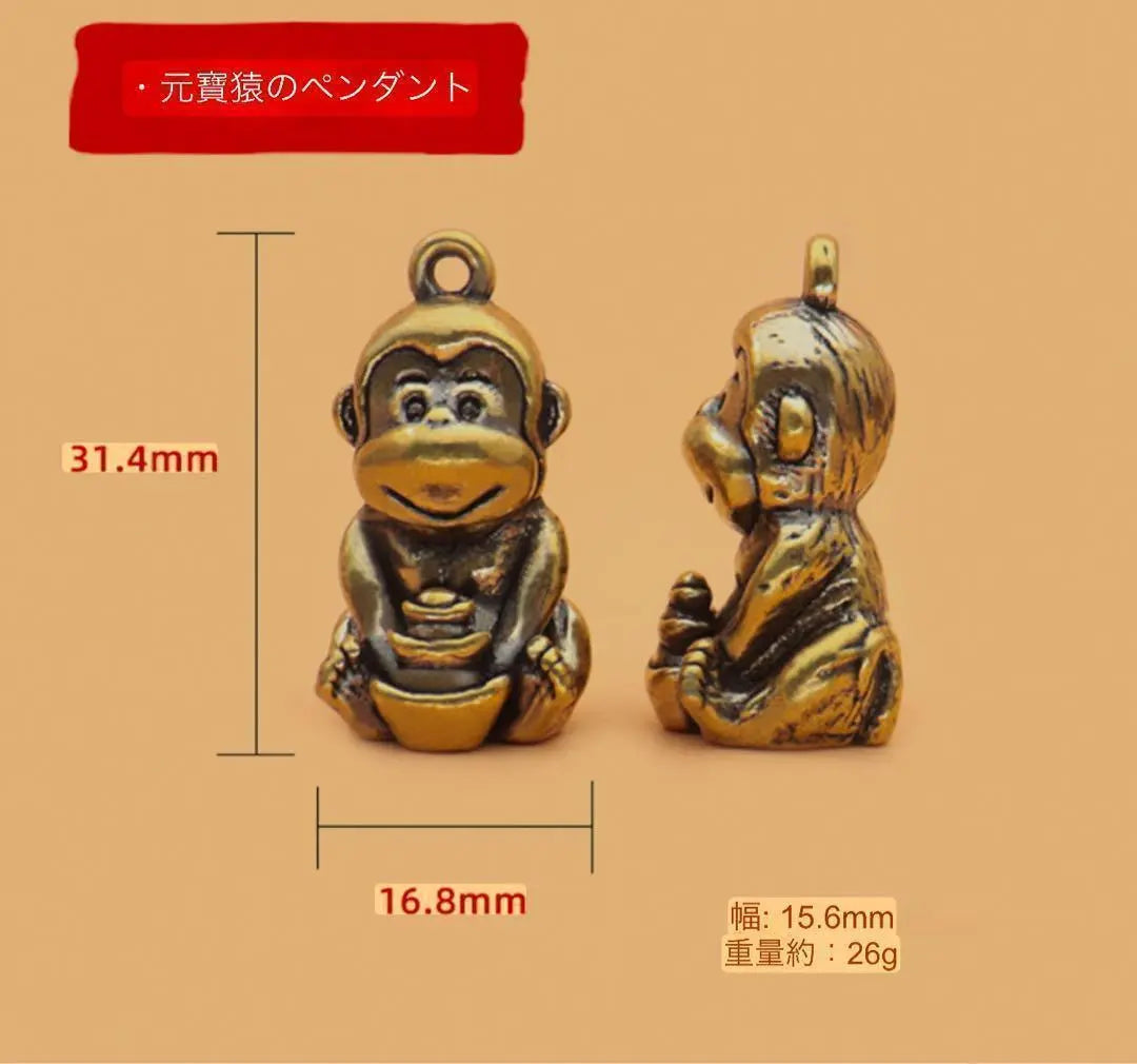 Gold Monkey Keychain Approx. 31mm Monkey Monkey Lucky