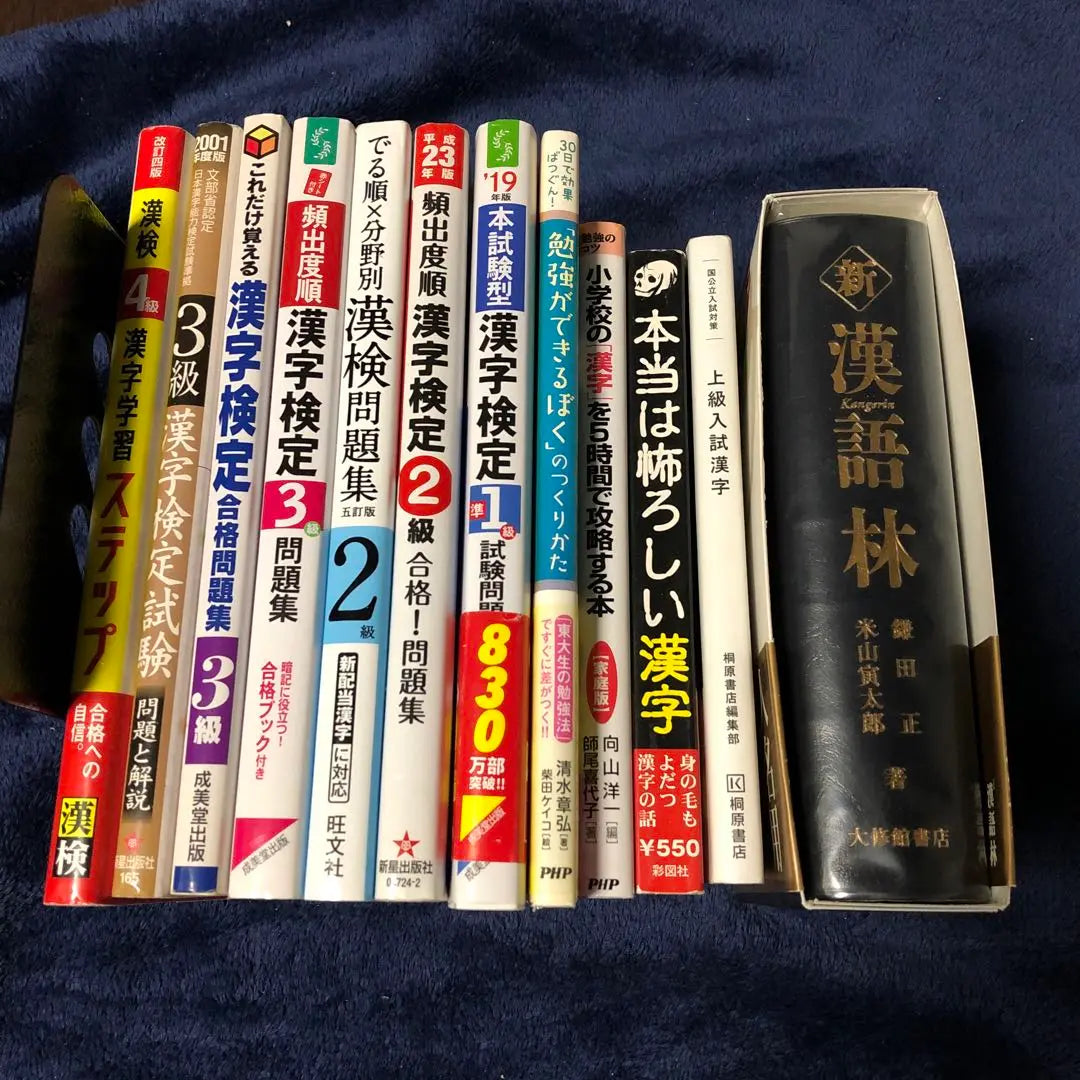 Colección de 12 libros con preguntas de examen de kanji