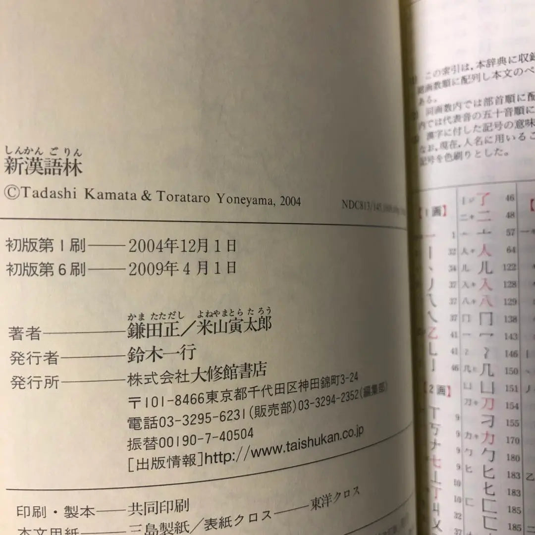 Colección de 12 libros con preguntas de examen de kanji