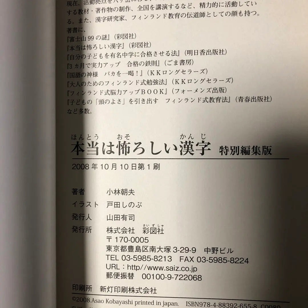 Colección de 12 libros con preguntas de examen de kanji