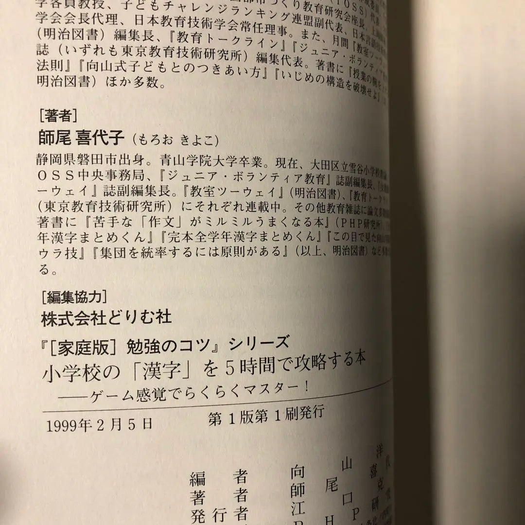 Colección de 12 libros con preguntas de examen de kanji